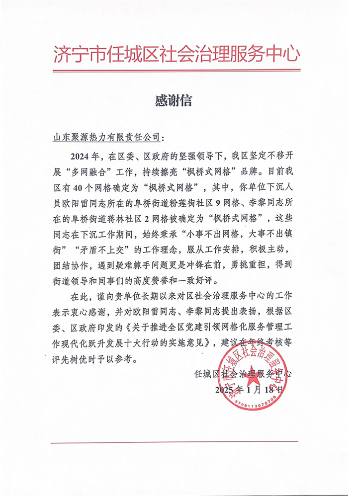 表?yè)P(yáng)信 拷貝.jpg 表?yè)P(yáng)信 拷貝.jpg